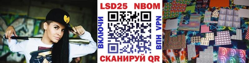 Марки NBOMe 1,5мг  Луга 